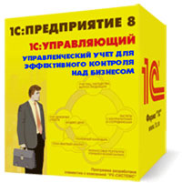1С:Управляющий boboxpro.jpg